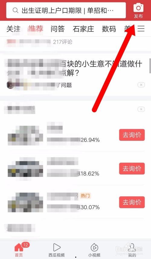 三门峡头条今日爆料,揭秘当地最新热点事件  第3张