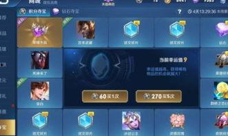 王者最新爆料活动在哪看,活动详情尽在官方渠道揭晓  第2张