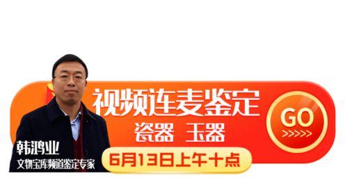 文物宝库频道在线观看,在线观看之旅 第2张 文物宝库频道在线观看,在线观看之旅 第2张